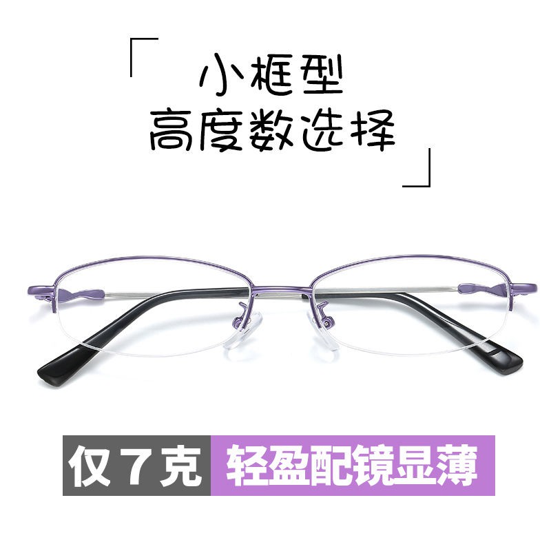 女款半框商務記憶鈦合金眼鏡橢圓形近。視防藍光變色防壓素顏眼鏡