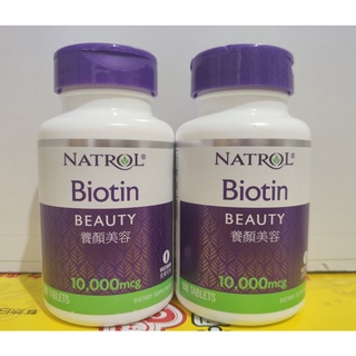 現貨快速出貨Natrol 納妥 Biotin 生物素10,000微克(食品) 100錠