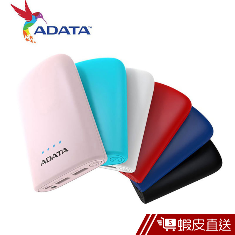 ADATA威剛 P10050V 10050mAh 行動電源  現貨 蝦皮直送