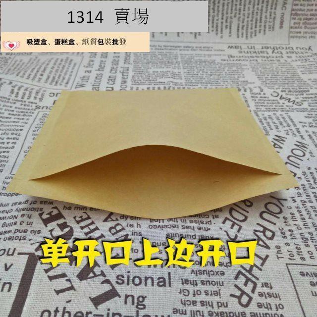 批發 牛皮紙袋煎餅燒餅醬香餅打包防油紙袋防油平口紙袋多款漢堡袋三明治袋鹽酥雞袋吐司袋早餐袋串燒炸物袋蔥油餅袋