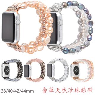 蘋果手錶天然珍珠錶帶 Apple Watch女士珠寶錶帶 iWatch 38 40 mm 42 44mm 水晶錶帶腕帶