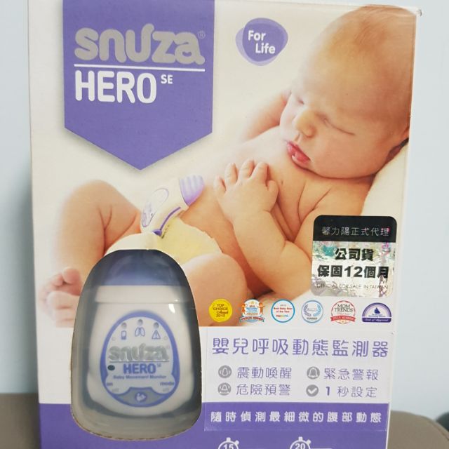 Snuza HERO 嬰兒呼吸偵測器