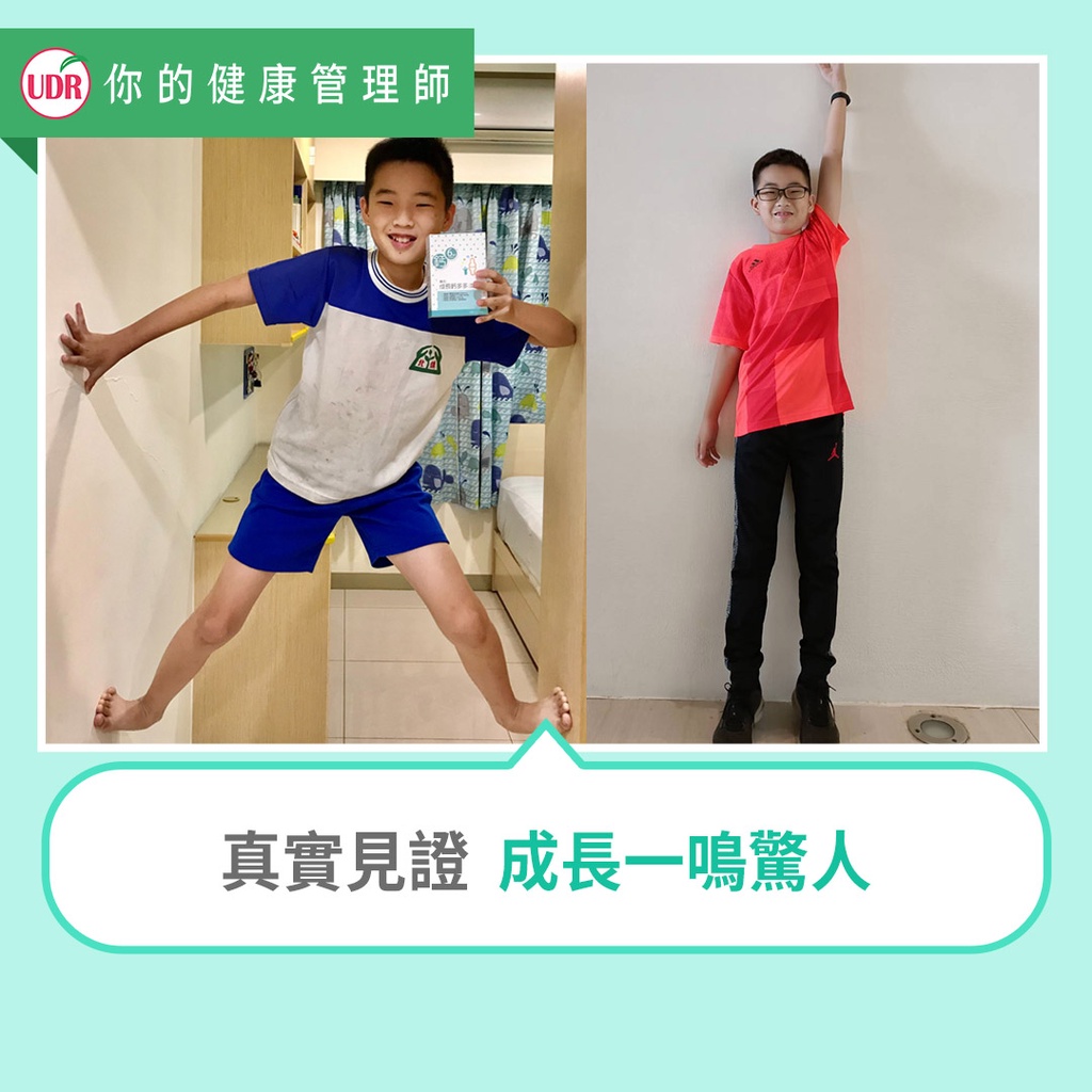 UDR專利兒童成長鈣多多  #劉柏嘉醫師代言 兒童成長 鈣粉 D3 蛋白質 胺基畯 保健食品 機能食品