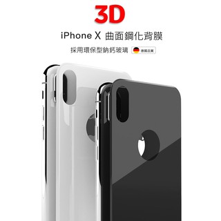 ♥現貨♥iphone X 美國康寧 9H ix 高清 3D 曲面包覆 鋼化 i8/i7 plus 玻璃 i8+ 膜