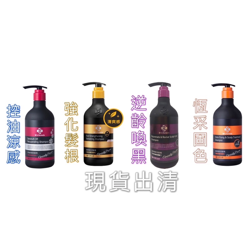 護色洗髮精台塑 Ptt與dcard推薦網拍商品 2021年12月 飛比價格