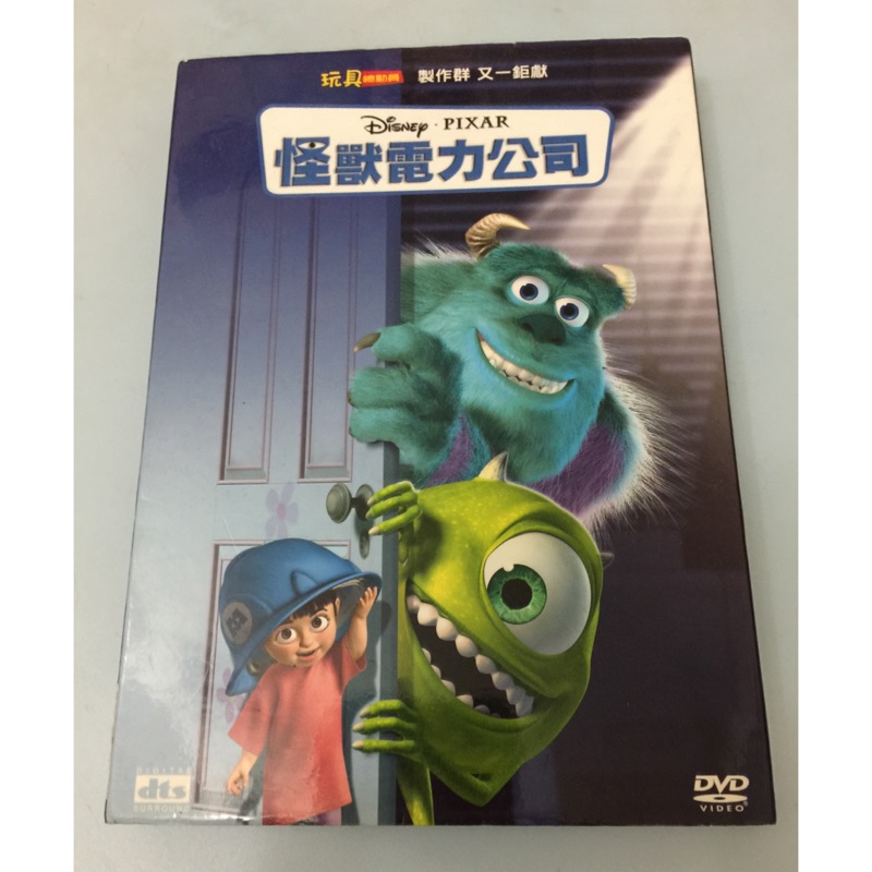 怪獸電力公司dvd(正版）