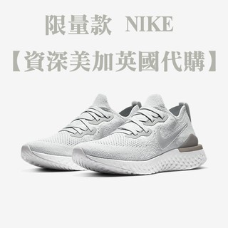 【CAUK】 Nike Epic React Flyknit 2 【限量】白銀灰色 女鞋【歐美專業代購】