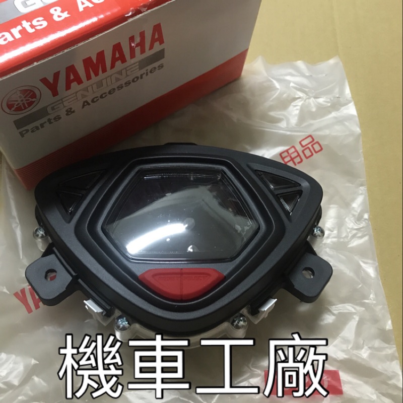 機車工廠 RS ZERO 液晶 儀表 儀錶 碼表 碼錶 速度表 YAMAHA 正廠零件