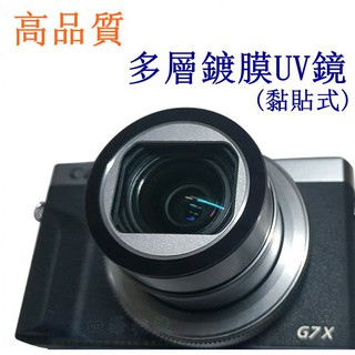 【高雄四海】現貨 RICOH GR3 GR2 GR 鏡頭貼 保護鏡 黏貼式UV鏡 GRIII GRII GR III