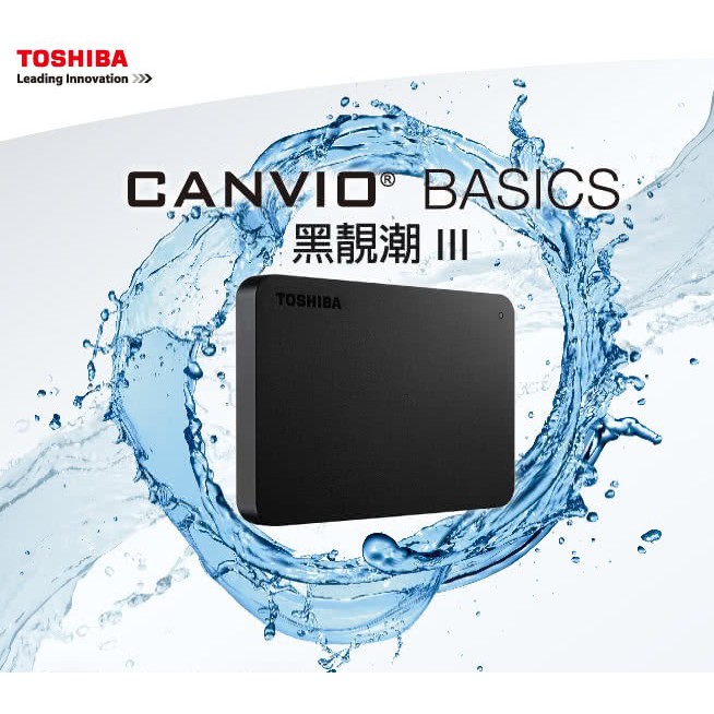 東芝 TOSHIBA 三代 五代 A3 A5 黑靚潮 1TB 2TB 4TB USB3.0 2.5吋 開發票 三年保固