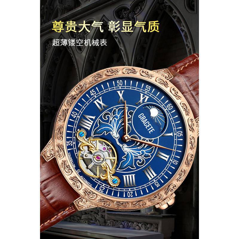【飾碧得】GRACETE格雷斯特瑞士品牌 日月星辰時尚機械表 防水男士手錶名匠G011