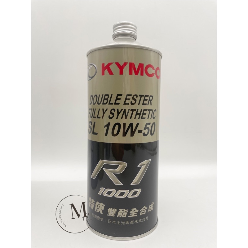 Mm. KYMCO 光陽原廠機油 特使 R1 雙酯類全合成機油 10W50/08401-R251-KA0