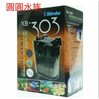 ❤免運費❤ 銀箭 XB303（外接過濾器 360L1組）圓桶、動力桶、水草過濾2尺適用 圓圓水族