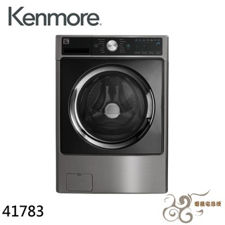 💰10倍蝦幣回饋💰Kenmore 楷模 15KG 變頻滾筒洗衣機 曜石灰 41783