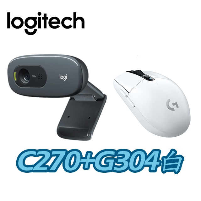 Logitech 羅技 C270 網路攝影機 x 1 + G304 無線電競滑鼠 白 x 1