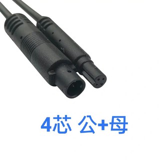 【現貨】4針4孔 行車記錄器 後鏡頭延長線