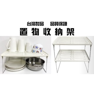 <大毅>臺灣現貨 置物收納架 置物架 收納架 多功能廚房收納架 整理架 雜物架 儲物架 【CF-04A-51033】