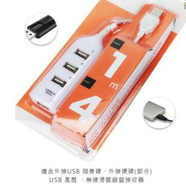 袋子裝：GT-003【USB 1.1 擴充1轉4 HUB】USB 2.0擴充1轉4 HUB 實用小物 黑白兩款