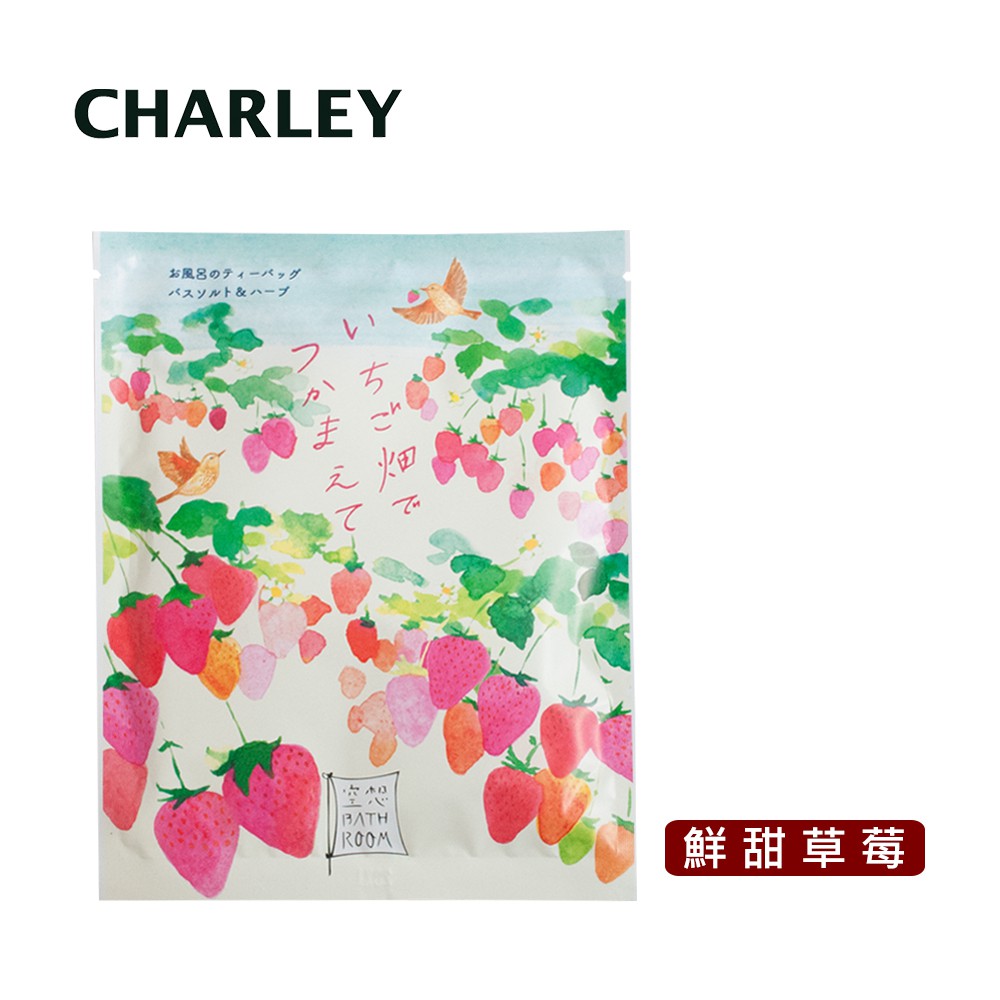 Charley 空想系列-鮮甜草莓園入浴劑 30g