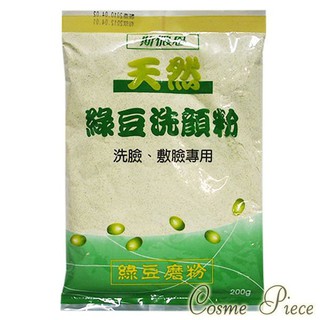 【超商限重20包】 斯儂恩 臉部保養 綠豆粉 200g(補充包) 清潔 嫰白 去角質 洗顏粉 綠豆薏仁粉 綠豆