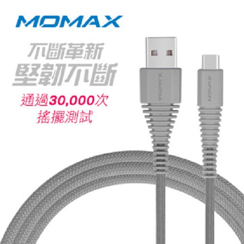 MOMAX Tough Type-C抗拉扯3A充電傳輸線1.2M