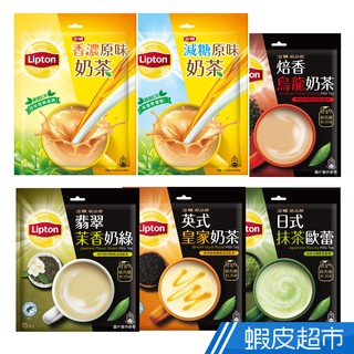 立頓 原味奶茶/減糖奶茶量販包(20入) 現貨 蝦皮直送