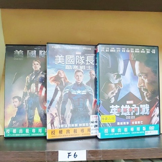 正版DVD電影《美國隊長1+2酷寒戰士+3英雄內戰》共3片 克里斯伊凡【超級賣二手片】