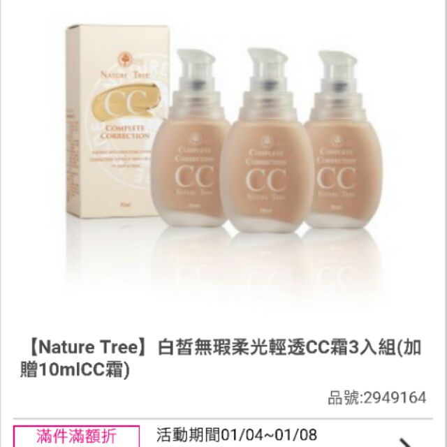 Nature Tree CC霜