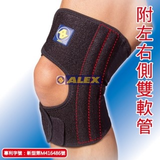 MIT【散步，登山輕裝裝備專用】ALEX第二代高透氣網狀護膝(只)T49