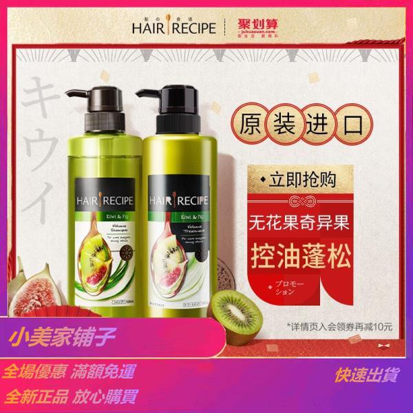 Hair Recipe Ptt與dcard推薦網拍商品 2021年12月 飛比價格