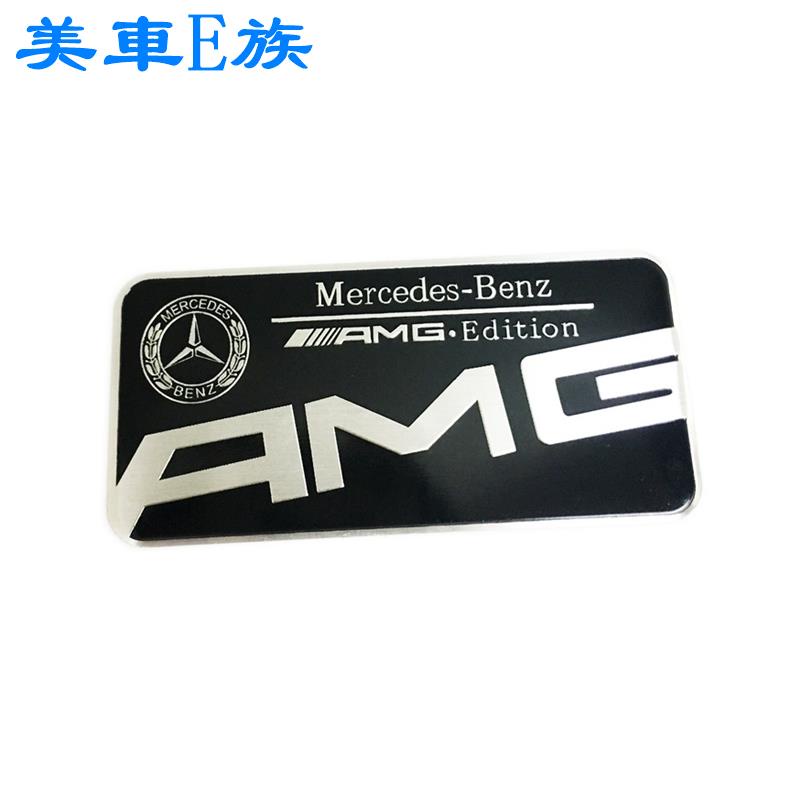 美車E族 適用AMG Mercedes benz車貼 改裝銘牌車標 車身標誌 後尾箱標 側標 適用賓士隨意貼 拉絲鋁合金