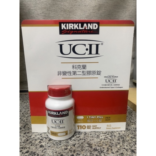 《現貨不用等》&lt;全新&gt; Kirkland Signature科克蘭 非變性第二型膠原錠 UCII 110錠UC2 好市多