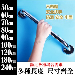 宅配到府免運 老人扶手 安全扶手 不銹鋼拋光亮面 防滑扶手 多種規格 C型扶手 加長型 浴室扶手 廁所扶手 浴缸扶手