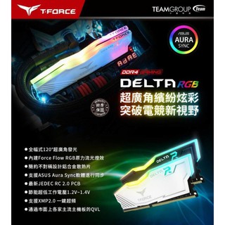 十銓 T-Force Delta 炫光RGB系列 8Gx2 DDR4-3200