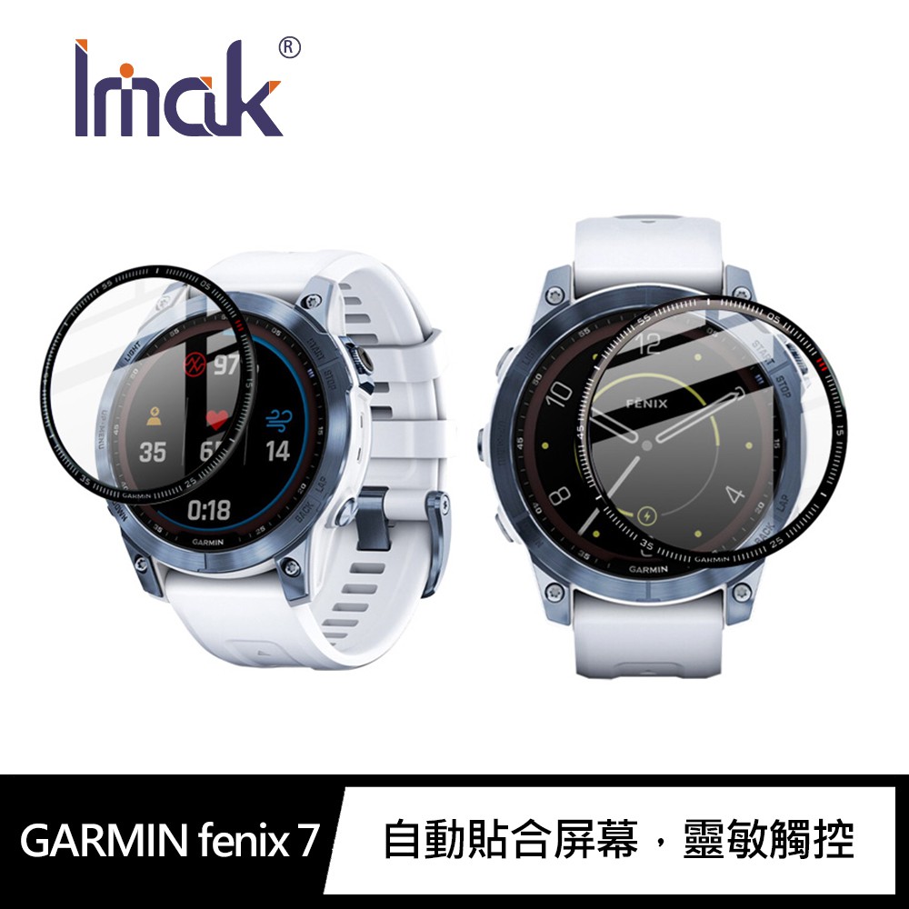 Imak GARMIN fenix 7、fenix 7S、fenix 7X  手錶保護膜 現貨 廠商直送