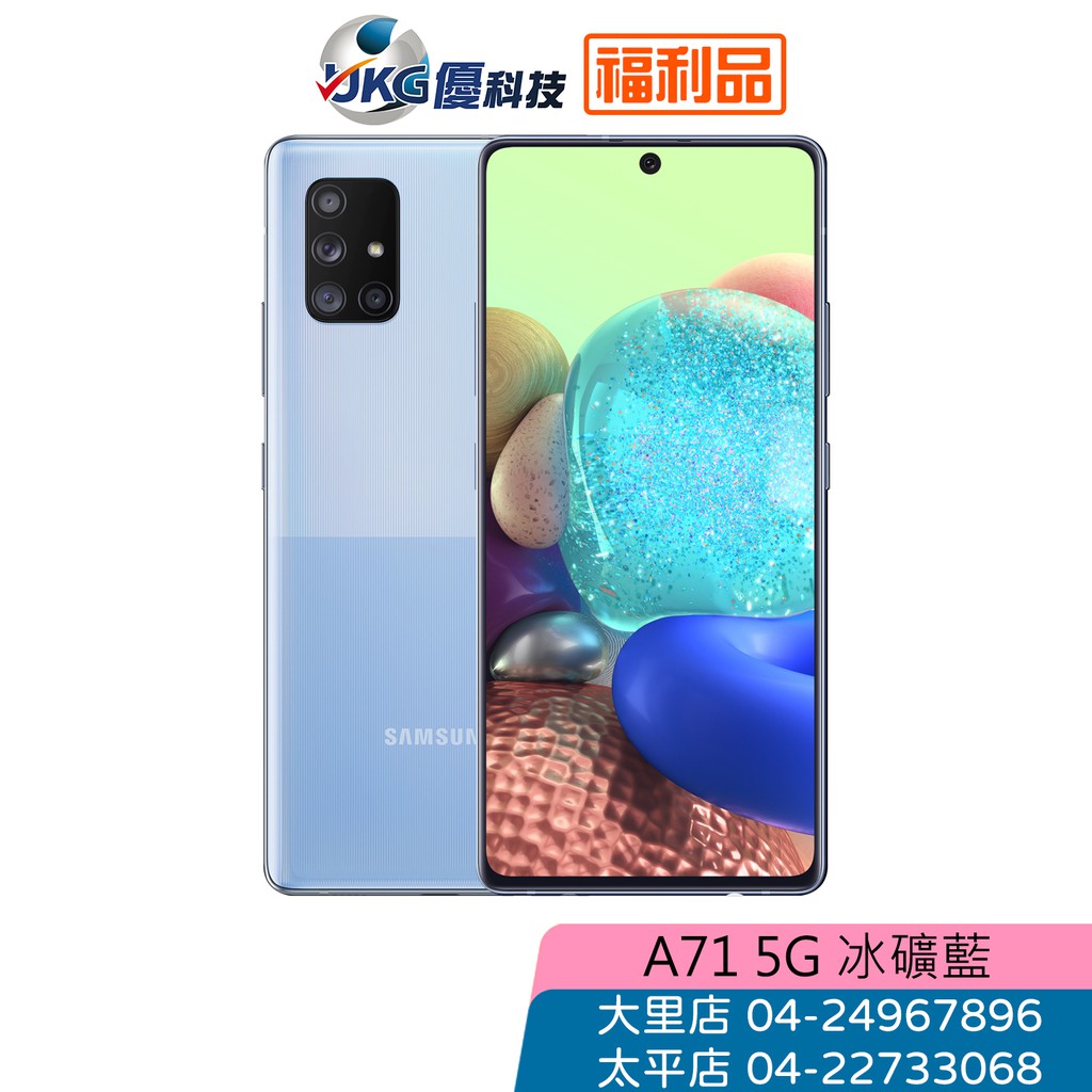 a71 8g