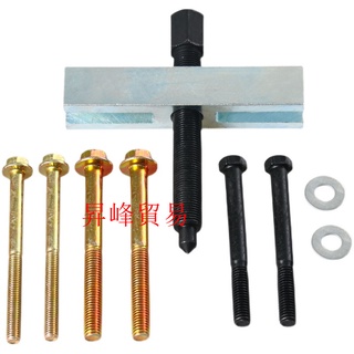曲軸皮帶盤拉馬拆皮帶輪工具風機葉輪拉馬電機方向盤拉馬拆卸工具
