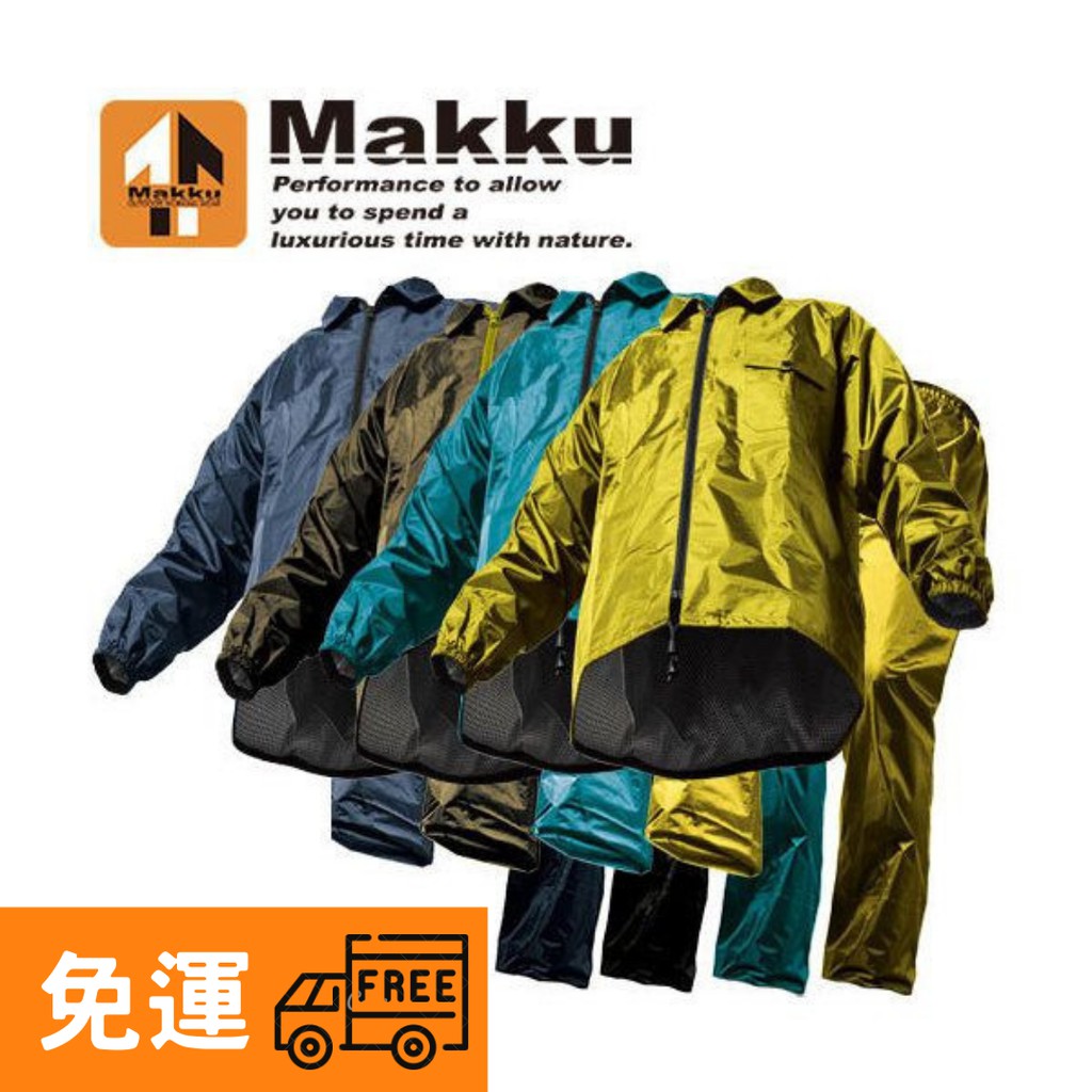 【咪咪帽帽】免運優惠 MAKKU AS5100 AS-5100 日本品牌 耐水壓 兩件式雨衣 高品質風雨衣