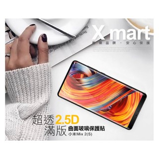Xmart for 小米Mix 2S 超透滿版 2.5D 鋼化玻璃貼-黑