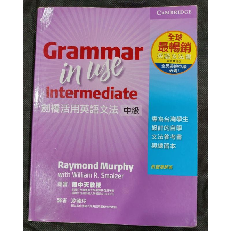 June S特賣會 二手 劍橋活用英語文法中級 Cambridge Isbn 蝦皮購物