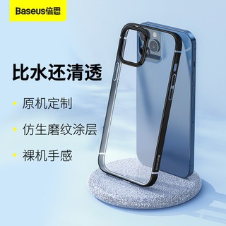 【台灣現貨】倍思Baseus 明金電鍍邊框手機保護殼套TPU軟殼適蘋果iPhone 12 mini pro max