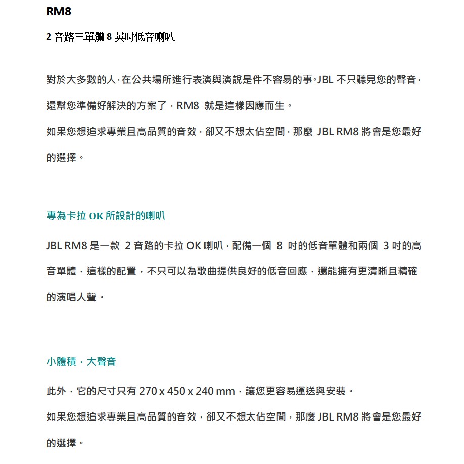 Jbl 美國rm8 專業卡拉ok喇叭2音路3單體高音響度可調8吋低音單體公司貨保固一年 蝦皮購物