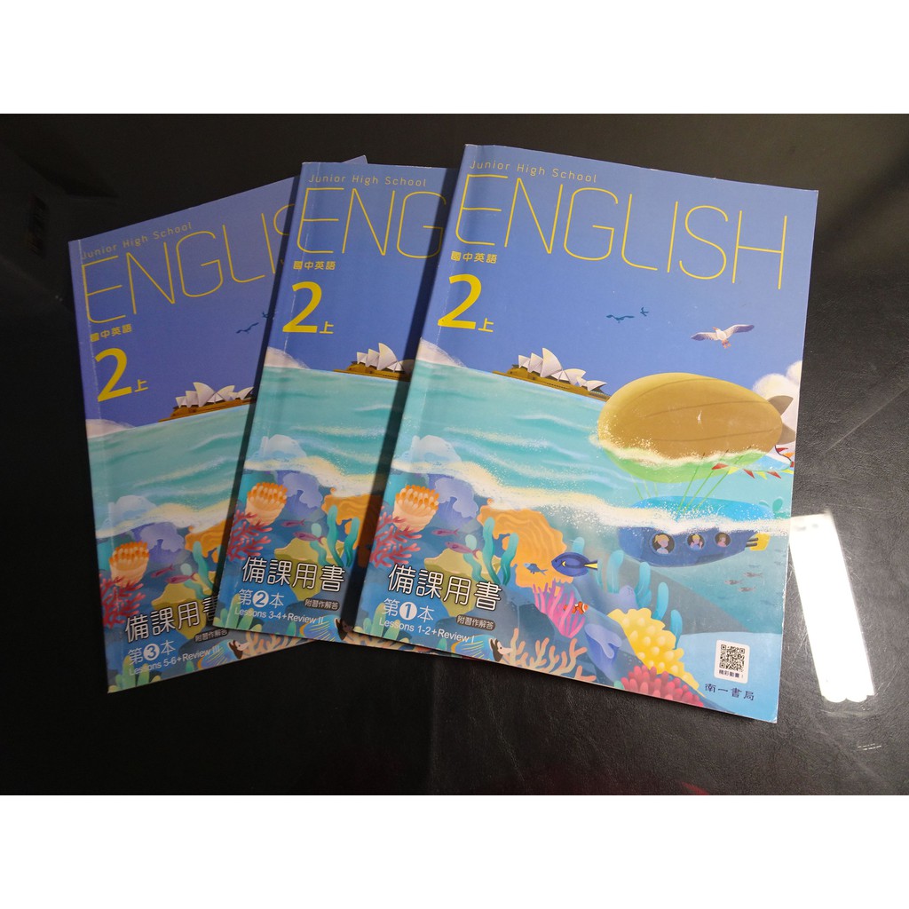 鑽石城二手書 國中教科書108課綱英語1下一下第一二三本 Winer 備課用書南一有劃記108 08教師甄試 蝦皮購物