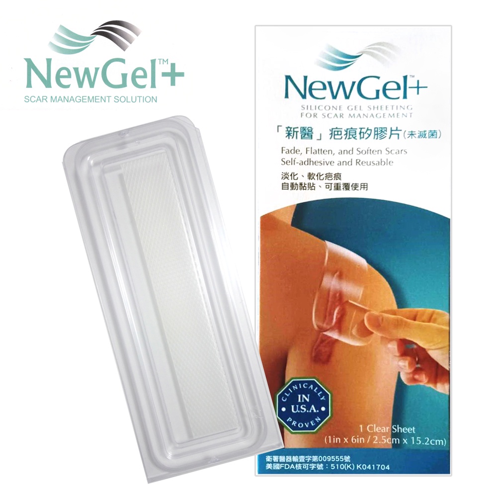 【新醫 NewGel+】 疤痕矽膠片/ 欣肌除疤貼 (未滅菌) (15.2x2.5cm) 可重複使用