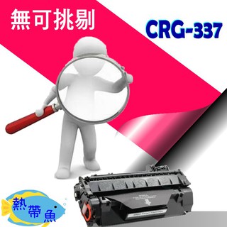 CANON 佳能 CRG-337 CRG337 適用 MF212w/MF216n/MF229dw/MF236N