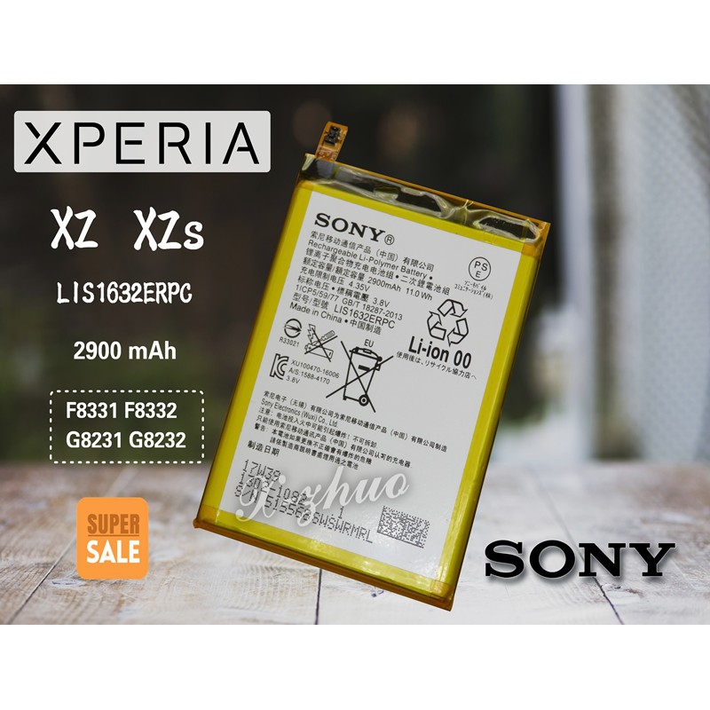 ★群卓★全新 SONY Xperia XZ / XZs 電池 LIS1632ERPC 代裝完工價700元