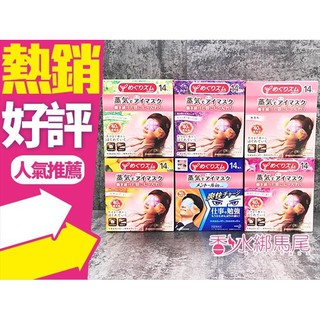 花王 蒸氣感溫熱眼罩12入 熱敷眼膜 冬天睡眠的好幫手♡◐香水綁馬尾◐
