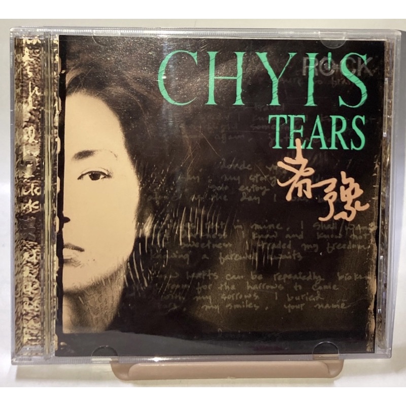 🎁二手 英文 音樂 2CD TEARS 齊豫 專輯🎁1996 滾石唱片發行🎁絕版 收藏 美聲🎁