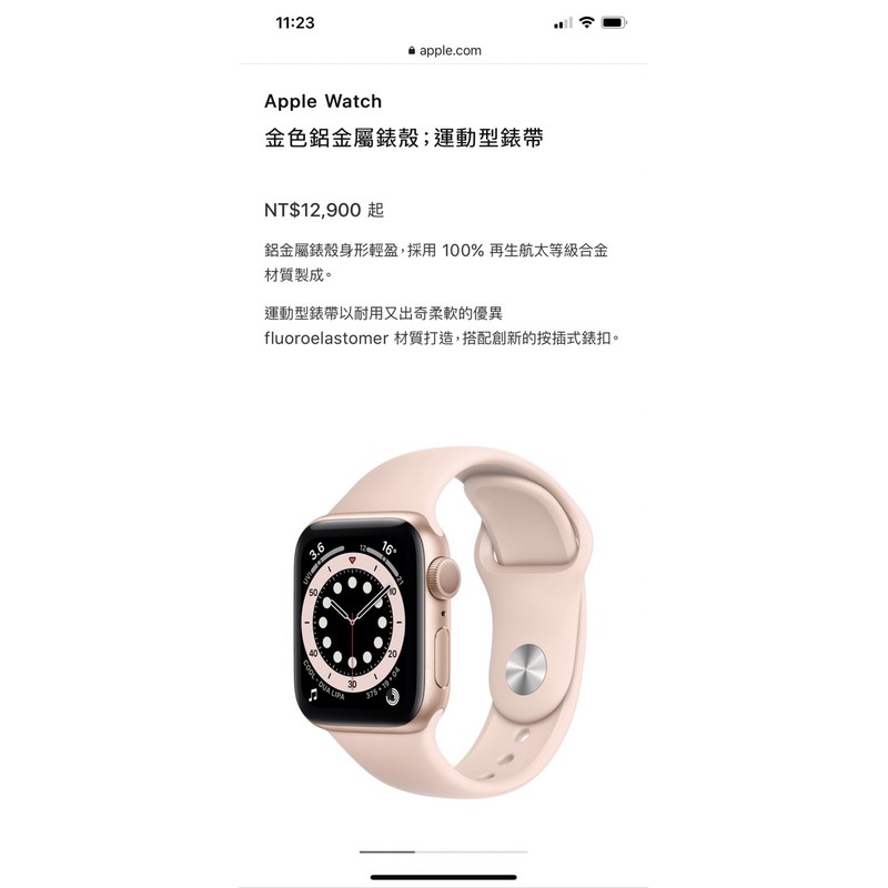 Apple Watch 6 (40mm) 鋁制金色錶殼配粉色運動型手環