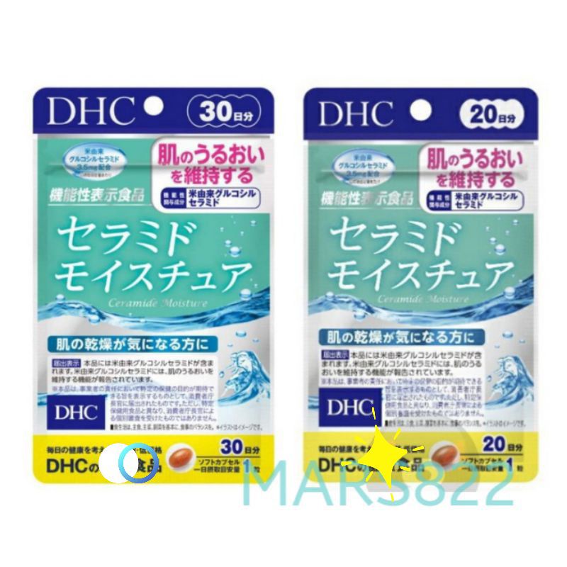 ❤&lt;現貨&gt;日本代購 正品 DHC 神經酰胺 30日 20日 神經醯胺 保濕 膠原蛋白胜肽 吃的神經醯胺 口服神經醯胺